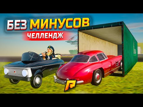 Видео: БЕЗ ЕДИНОГО МИНУСА НА ДУБАЙСКИХ КОНТЕЙНЕРАХ! ПУТЬ ДО МИЛЛИАРДА (РАДМИР РП)