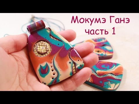 Видео: Мокумэ Ганэ! Часть 1