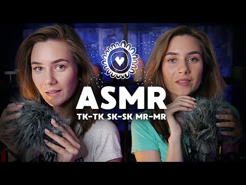 Видео: МУРАШЕЧНОЕ АСМР С УШКА НА УШКО ТК, СК, ЧК, МУР | ASMR EAR TO EAR TK-TK, SK-SK, MR SOUNDS FOR TINGLES
