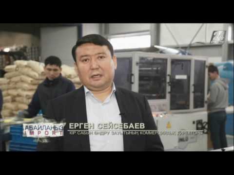 Видео: Абайлаңыз, импорт! Кір сабын жайлы не білесіз?