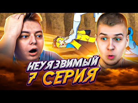 Видео: Неуязвимый 7 Серия 2 Сезон | Реакция Сигал и DGD Rus