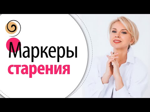 Видео: 35? 40? 50? 70? Как окружающие оценивают ваш возраст? + простая техника