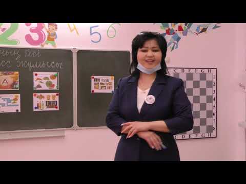 Видео: «Дұрыс тамақтану –денсаулықтың  кепілі»