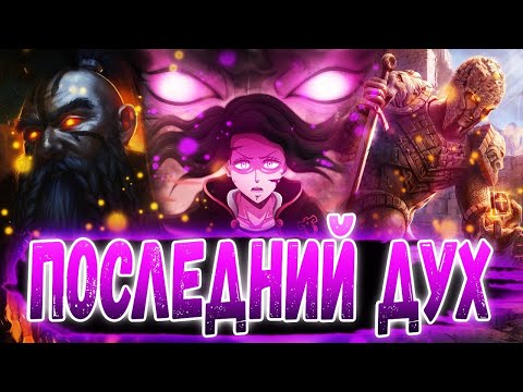 Видео: ЧТО СЛУЧИЛОСЬ С ДУХОМ ЗЕМЛИ??? 😱СЕКРЕТ ДВАРФОВ 🔥 ЧЁРНЫЙ КЛЕВЕР