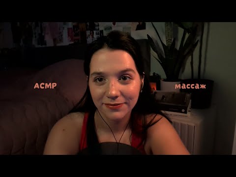 Видео: АСМР | массаж плеч в салоне | тихий голос