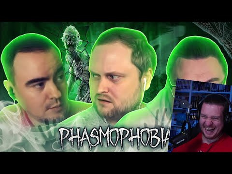Видео: СМЕШНЫЕ МОМЕНТЫ С КУПЛИНОВЫМ ► Phasmophobia #6 | РЕАКЦИЯ НА КУПЛИНОВА