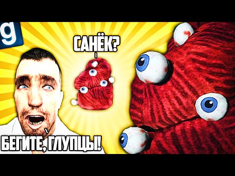 Видео: SCP-066 ИЩЕТ САНЬКА В КОМПЛЕКСЕ! НАДОЕЛ ВСЕМУ КОМПЛЕКСУ в GMOD SCP RP