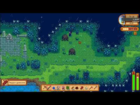 Видео: Stardew Valley Прохождение 05 ( Вспоминаем игру перед обновлением )