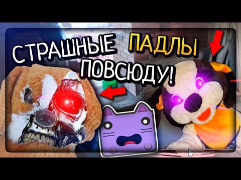Видео: СТРАШНЫЕ ПАДЛЫ ПОВСЮДУ! ▶️ Пять ночей с плюшевыми падлами 2: Кошмар на даче #2