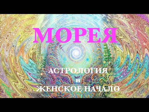 Видео: МОРЕЯ