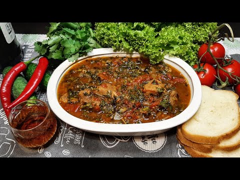 Видео: Гуляш по-грузински! рецепт приготовления блюда "Остри"