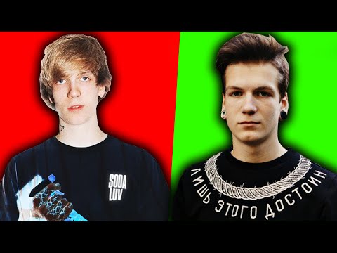 Видео: SODA LUV - До Того Как Стал Известен!