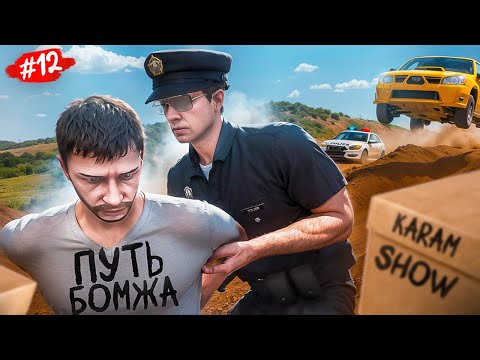 Видео: ПУТЬ АВТОУГОНЩИКА НА MAJESTIC RP #12 ПУТЬ БОМЖА В GTA 5 RP