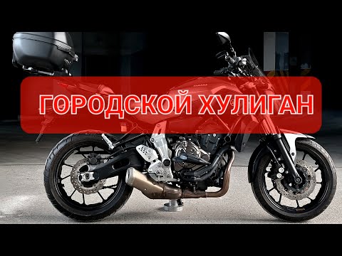 Видео: Yamaha MT07 - конкурент KAWA ER6N - идеален для города💯
