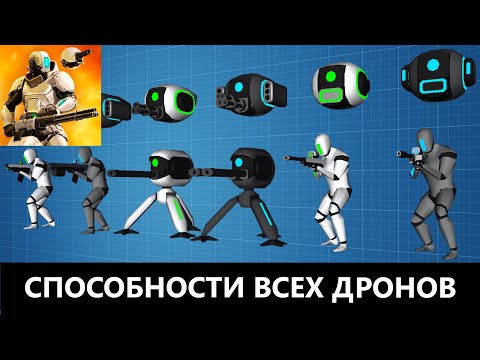 Видео: Способности всех дронов в игре CyberSphere, без воды
