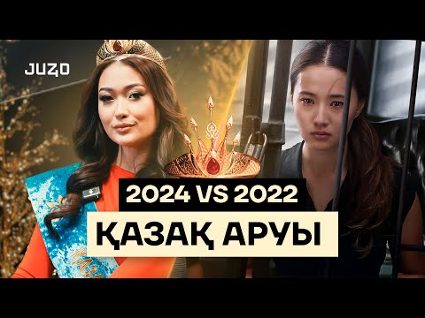 Видео: Qazaq Aruy 2024 Ақкербез & Аружан: жеке өмірі жайлы
