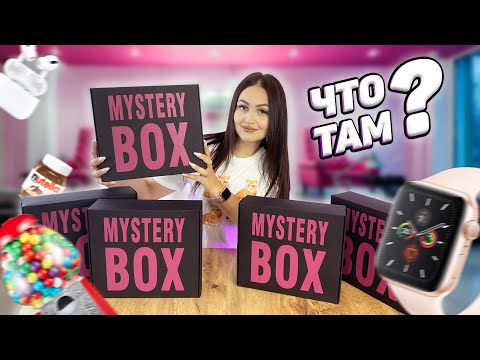 Видео: МИСТЕРИ БОКС / ТЫ такого еще НЕ видел! что внутри? MYSTERY BOX челлендж / ПОТЕРЯННЫЕ ТОВАРЫ