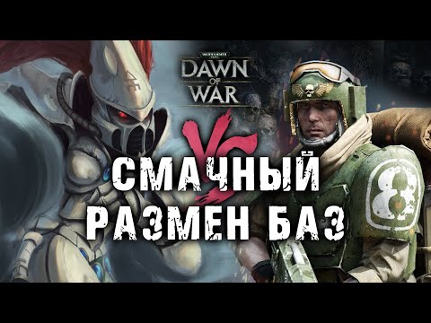 Видео: Наконец-то СОЧНАЯ дуэль с РАЗМЕНОМ баз