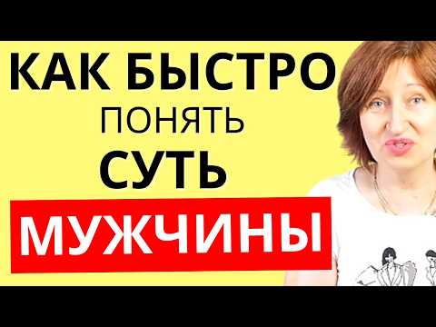 Видео: Как распознать НАСТОЯЩУЮ любовь и не верить в сказки