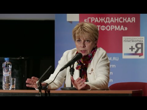 Видео: Лекция Елизаветы Глинки для сторонников "Гражданской Платформы"