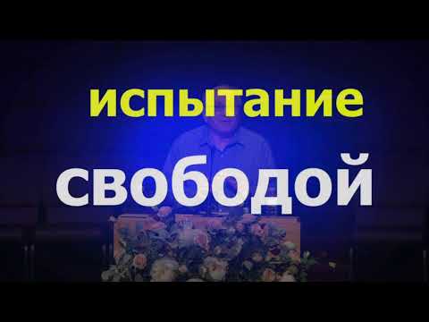 Видео: ТАК БУДЕТ НЕ ВСЕГДА! - Вячеслав Бойнецкий