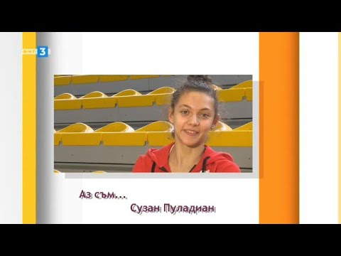 Видео: "Аз съм" ... Сузан Пуладиан - 28.03.2021 г. по БНТ