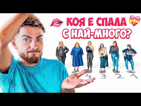 Видео: 6 PLUS SIZE МОДЕЛКИ СЕ РЕЙТВАТ