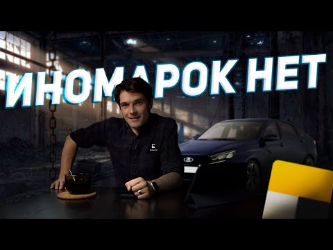 Видео: ЗАКОН О ТАКСИ - ЛАДУ МОЖНО, МОСКВИЧ МОЖНО, ОСТАЛЬНЫЕ ВСЁ? ЧТО ИЗМЕНИТСЯ ДЛЯ НАС?