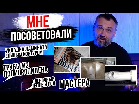 Видео: Неправильные советы: кому доверять и как не ошибиться?