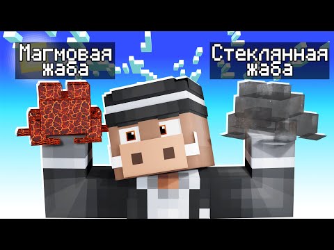 Видео: 😱 Майнкрафт, но у нас только ОДНА ЖАБА! Кабан и Добрый! #2