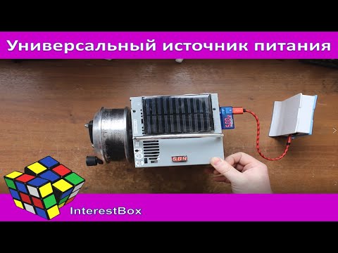 Видео: Универсальный источник энергии 5В для постапокалипсиса
