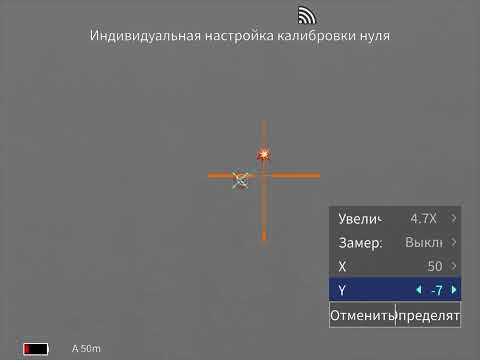 Видео: Видеоинструкция по пристрелики тепловизионных прицелов GUIDE TR серии. GUIDE TR 450