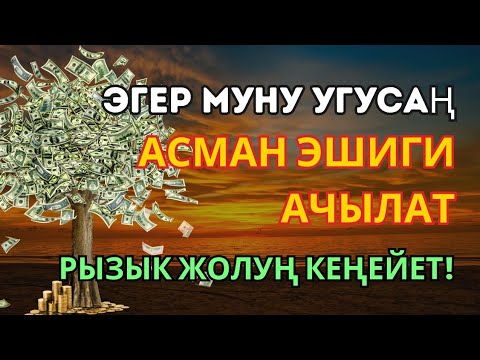 Видео: 10 ДАҚИҚАДА РУҲИЙ ЎЗГАРИШ! 🤲 ДУО ҚИЛИНГ — БЕРАКА КЕЛАДИ!