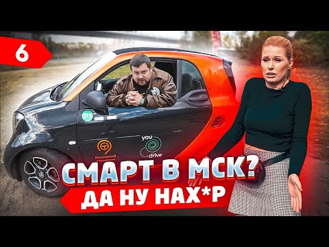 Видео: БЕЗДОННЫЙ СМАРТ! ДАВИДЫЧ ПОМЕСТИЛСЯ!