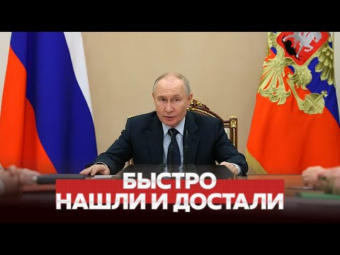 Видео: 🔴 СРОЧНО СВЕРХБЫСТРОЕ РАССЛЕДОВАНИЕ ФСБ: ЧТО ЗАДУМАЛ ПУТИН? #новости #одиндень