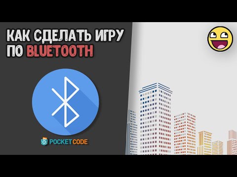 Видео: Как сделать игру по bluetooth в Pocket Code