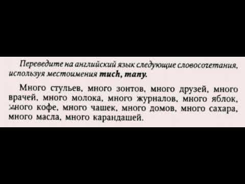 Видео: АНГЛИЙСКИЙ ЯЗЫК С НУЛЯ | ГРАММАТИКА | УПРАЖНЕНИЕ 16 | О.Оваденко "Английский без репетитора"