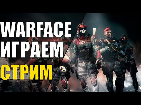 Видео: WArface ИГРА Чисто ПВЕ и немного РМ