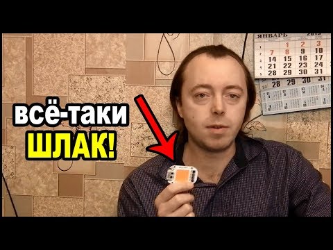 Видео: Фито диоды полного спектра на 220 вольт - шлак!