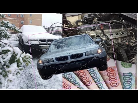 Видео: BMW замерзла ! Сколько стоит содержать старую BMW X3 E83.