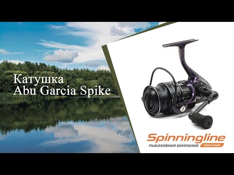 Видео: Безынерционная катушка Abu Garcia Spike