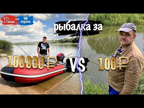 Видео: Крючок или Корона. 1 Выпуск. Ока и Лопасня.