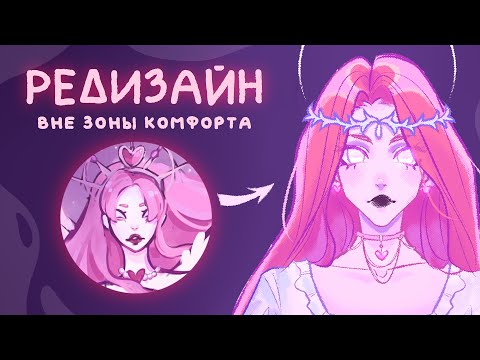Видео: Придумываю истории и редизайн вашим OCам + Speedpaint