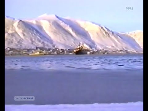 Видео: Бухта Провидения, 1994