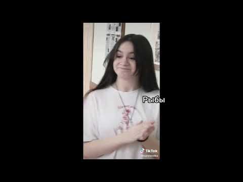 Видео: Знаки зодиака как мемы #9