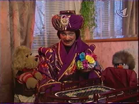 Видео: Спокойной ночи, малыши! 17.02.1998. ОРТ