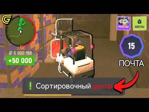 Видео: ТОЛЬКО 1% ИГРОКОВ знает ЭТИ РАБОТЫ НА ГРАНД МОБАЙЛ - ЛУЧШИЙ заработок GRAND MOBILE...