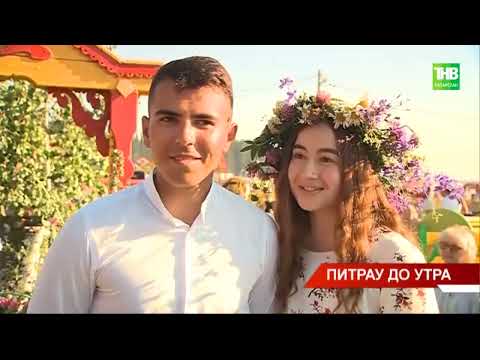 Видео: В селе Зюри Мамадышского района прошёл республиканский народный праздник кряшен "Питрау"