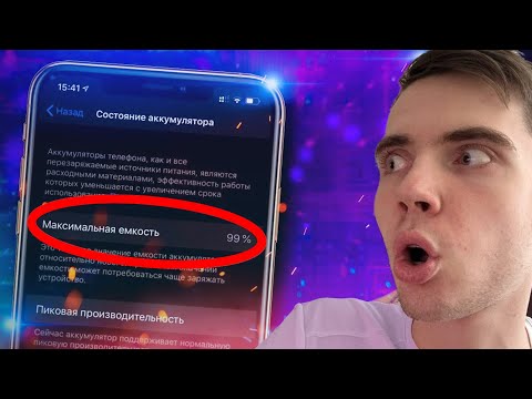 Видео: Как правильно заряжать iPhone? Вот, почему у меня 100% состояние батареи!