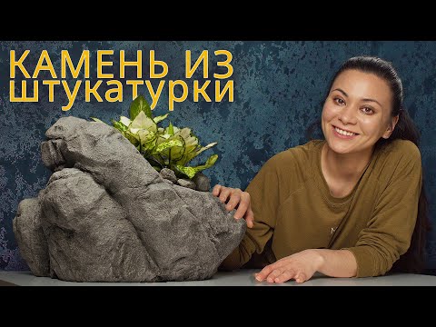 Видео: Откуда берутся камни? Теперь мы знаем ответ — ты можешь сделать их сам!